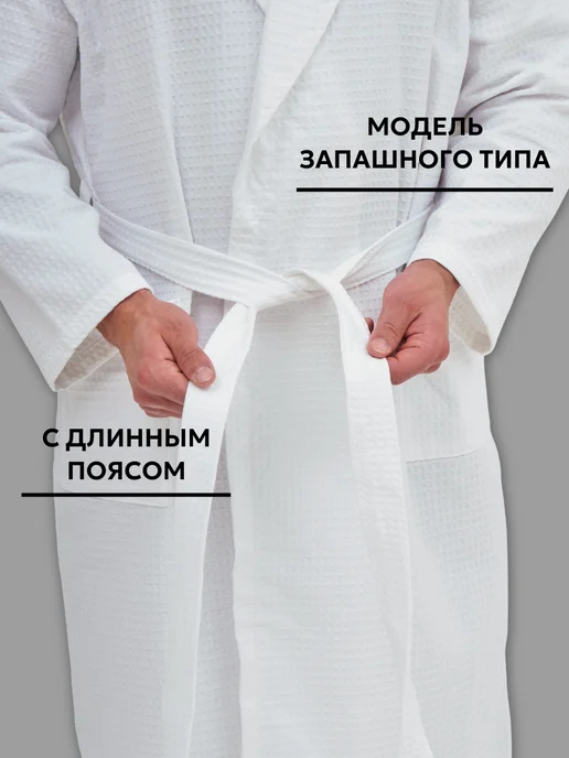 TM Текстиль Pro Халат банный вафельный кимоно (черный), белый, фото 4