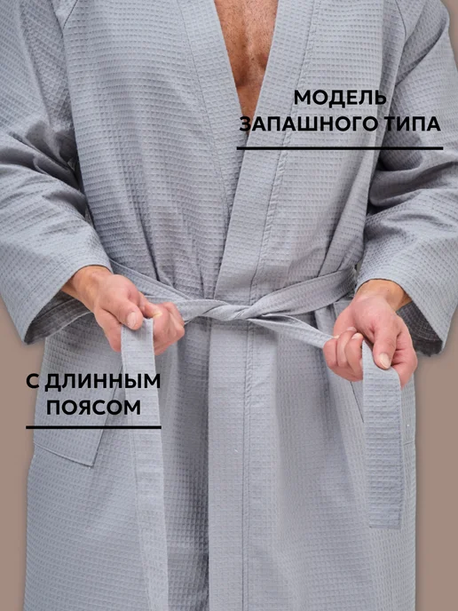 TM Текстиль Pro Халат банный вафельный кимоно (черный), серый, фото 5
