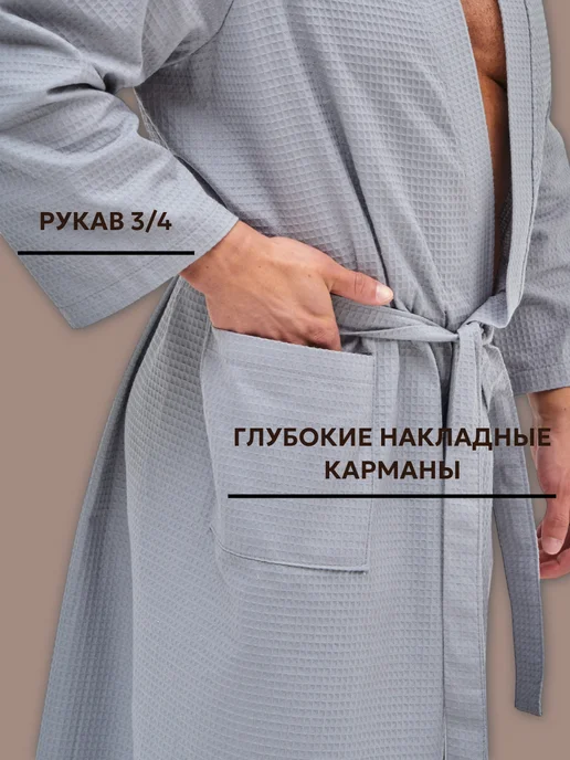 TM Текстиль Pro Халат банный вафельный кимоно (черный), серый, фото 6