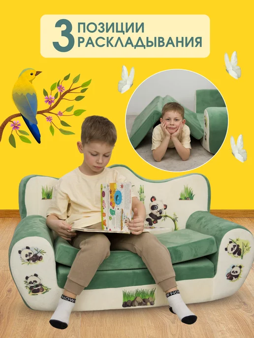 Теремок мягкой игрушки Диван детский раскладной мягкий, зеленый, фото 2