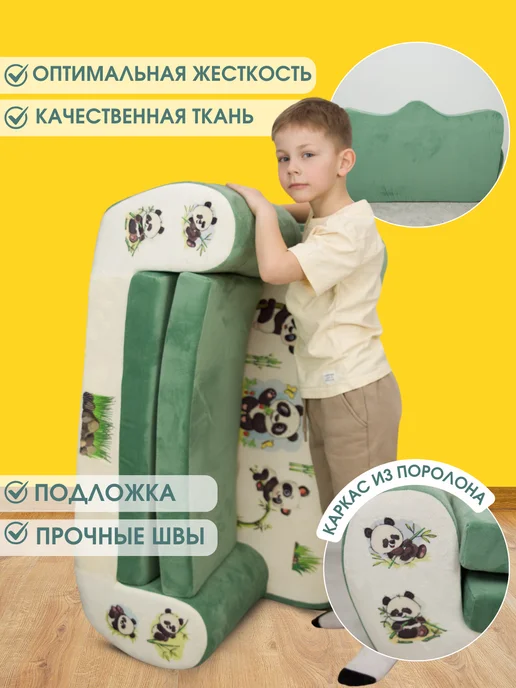 Теремок мягкой игрушки Диван детский раскладной мягкий, зеленый, фото 3