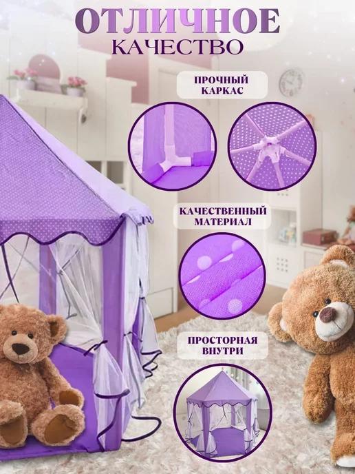 R&W Палатка детская, игровой домик и для ребенка и игрушек, фиолетовый, фото 5