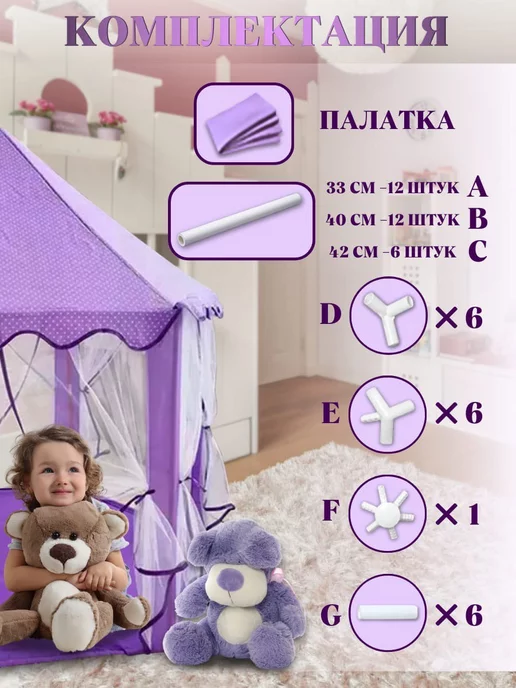 R&W Палатка детская, игровой домик и для ребенка и игрушек, фиолетовый, фото 6