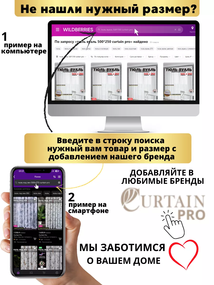 Тюль под лен с утяжелителем 350*240 см Curtain Pro 207949665 купить за 1  231 ₽ в интернет-магазине Wildberries