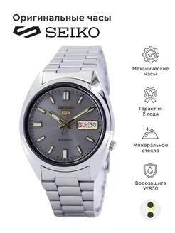 Часы Seiko Seiko 5 SNXS75K1 Seiko 207964006 купить за 25 920 ₽ в интернет-магазине Wildberries