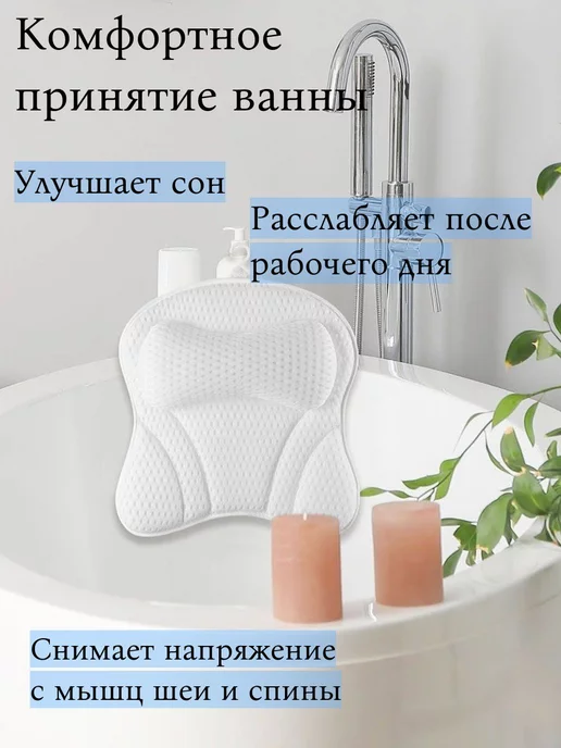 LovelyHome Подушка для ванны на присосках, вариант, фото 2