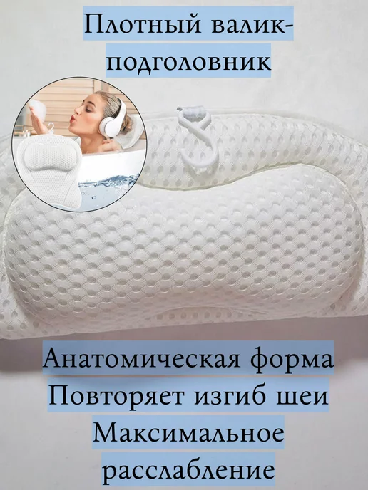 LovelyHome Подушка для ванны на присосках, вариант, фото 3