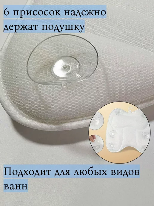 LovelyHome Подушка для ванны на присосках, вариант, фото 5