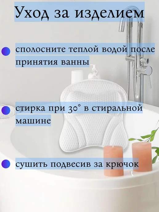 LovelyHome Подушка для ванны на присосках, вариант, фото 8