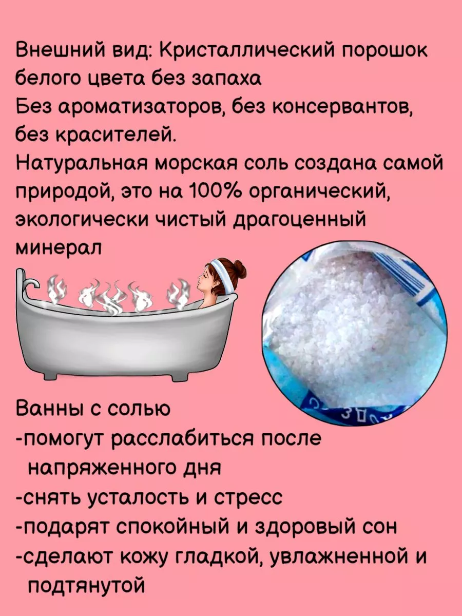 Соль для ванн: простые правила использования