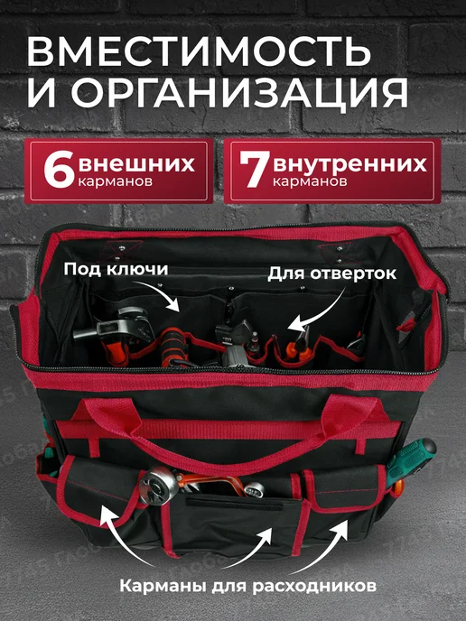 wortex Сумка для инструмента WB 3050 (0323320), вариант, фото 2