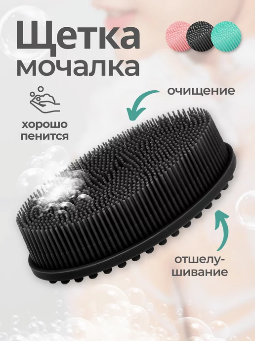 Two E Home Мочалка силиконовая