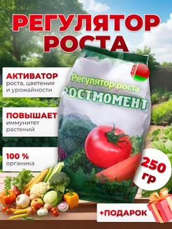 Удобрения для рассады стимулятор роста для растений 250гр Ростмомент 207970201 купить за 362 ₽ в интернет-магазине Wildberries
