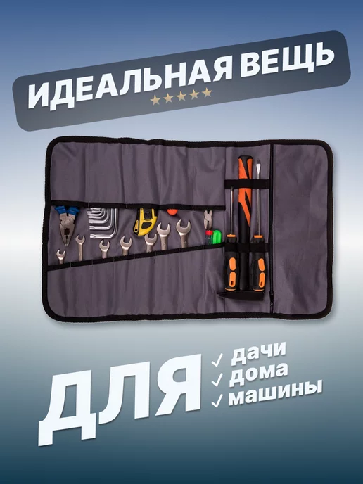 Эверест ПК Сумка скрутка для инструментов на 13 предметов, серый, фото 2