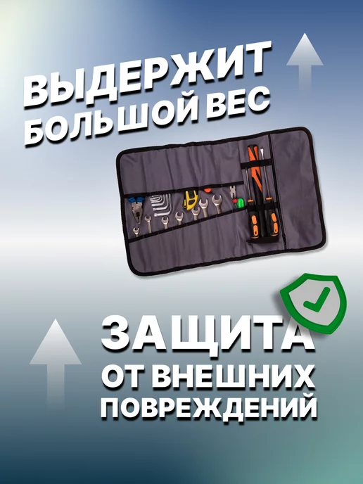 Эверест ПК Сумка скрутка для инструментов на 13 предметов, серый, фото 3