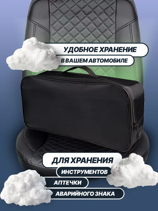 Эверест ПК Сумка автомобилиста в багажник машины 44*22*13 см, 44x22x13 см, фото 3
