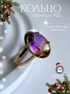 Кольцо из серебра с крупным камнем золотое YOU jewelry 207972592 купить за 1 546 ₽ в интернет-магазине Wildberries