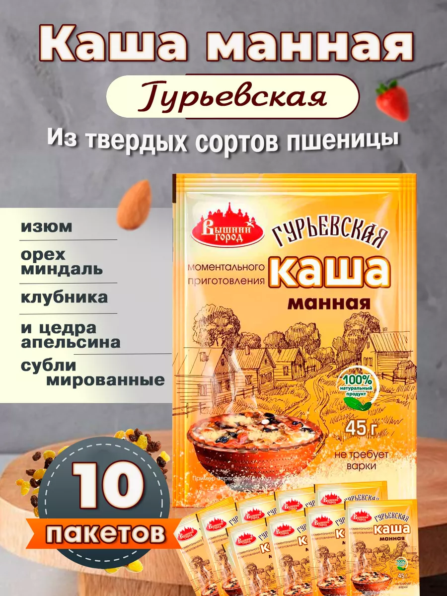 Каша манная из твердых сортов пшеницы, Гурьевская
