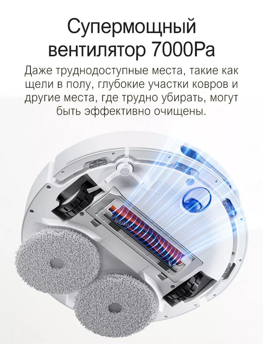 Робот-пылесос Xiaomi Omni Robot Vacuum M30 Pro C107 Xiaomi 207972742 купить  в интернет-магазине Wildberries