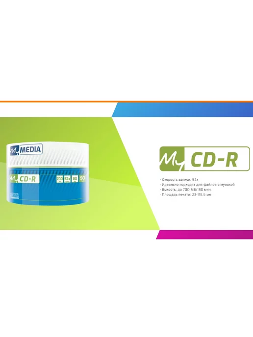 MYMEDIA Диск для записи CD-R 700Mb 52x Pack wrap 50шт, 50 шт, фото 2
