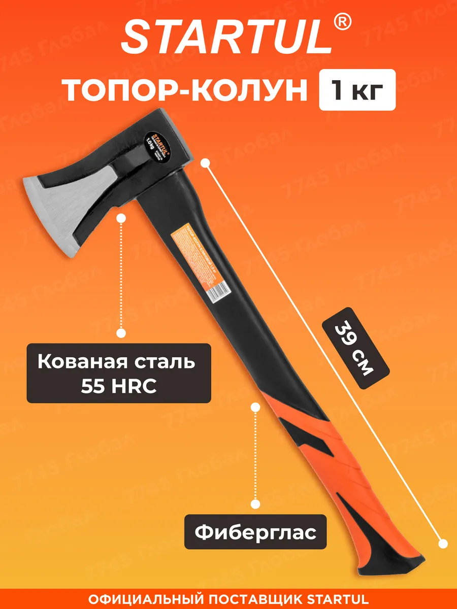 Топор колун для дров 1 кг...