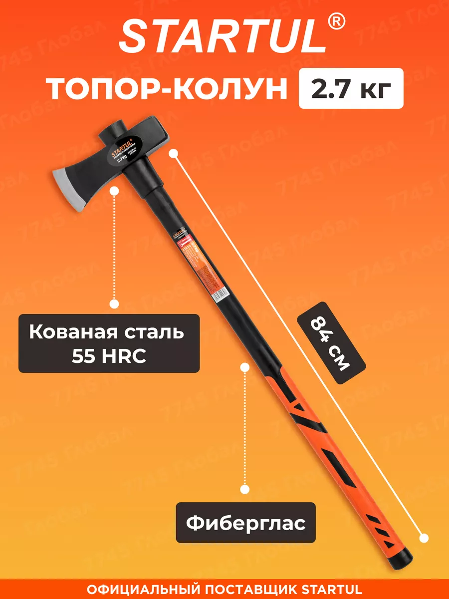 Топор колун для дров...