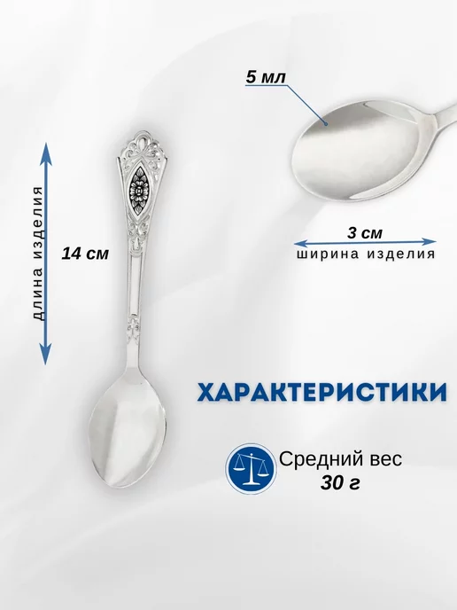 Северная Чернь Серебряная чайная ложка Рельефная 925 пробы, черный, фото 2