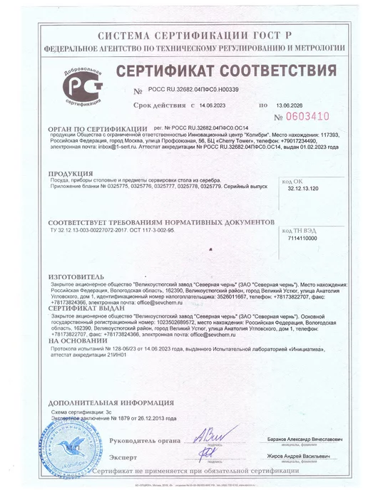 Северная Чернь Серебряная чайная ложка Рельефная 925 пробы, черный, фото 8