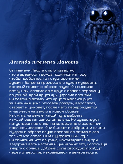 Ловец снов с подсветкой, голубой, фото 2