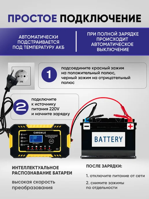 CARDALE Зарядное устройство для аккумулятора автомобиля 12V 6A, черный, фото 3