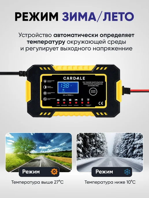 CARDALE Зарядное устройство для аккумулятора автомобиля 12V 6A, черный, фото 5