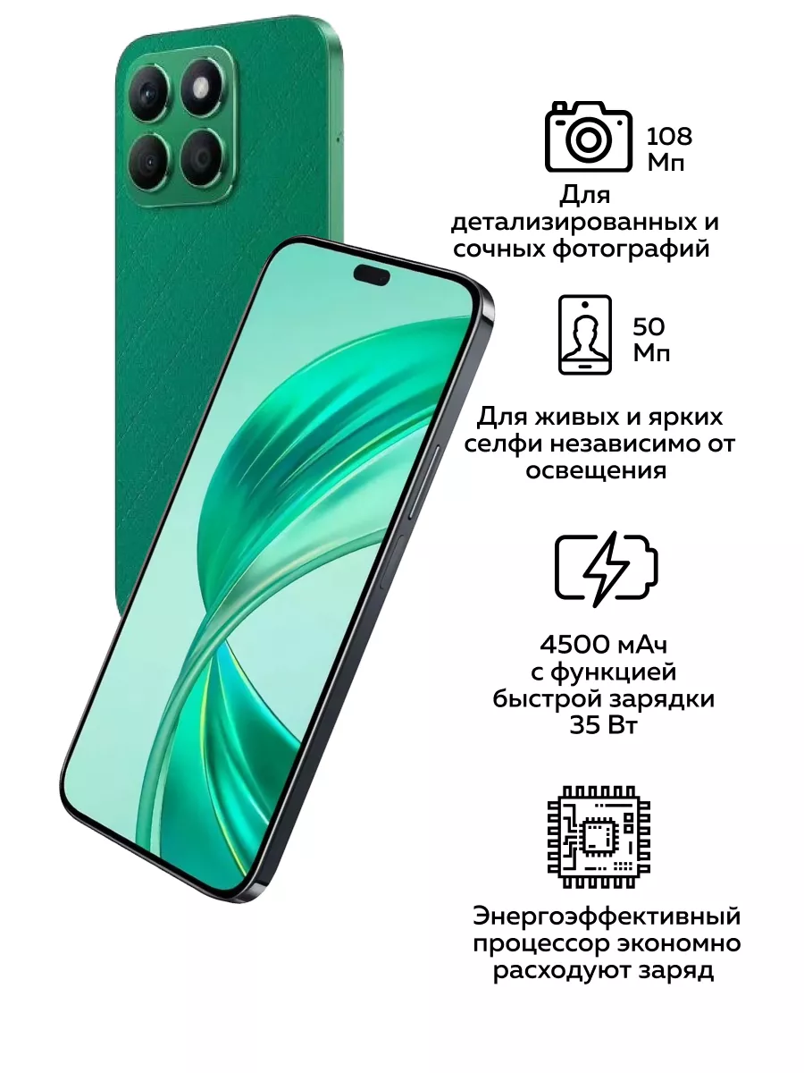 Смартфон Хонор X8b 8/128GB, Благородный зеленый Honor 207977737 купить за  17 514 ₽ в интернет-магазине Wildberries