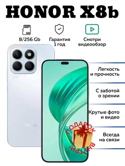 Смартфон Хонор X8b 8/256GB Титановый серебристый Honor 207977739 купить за 19 662 ₽ в интернет-магазине Wildberries