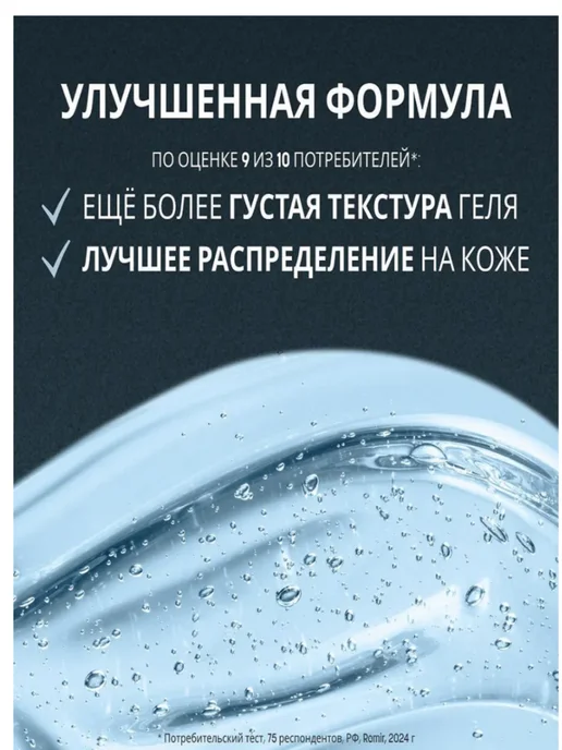 ARKO Гель для чувствительной кожи Sensitive 200 мл, 200 мл, фото 4