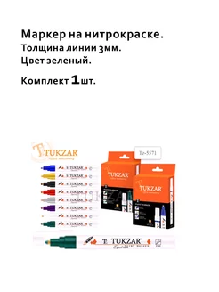 Маркер краска Tukzar 207981482 купить за 110 ₽ в интернет-магазине Wildberries