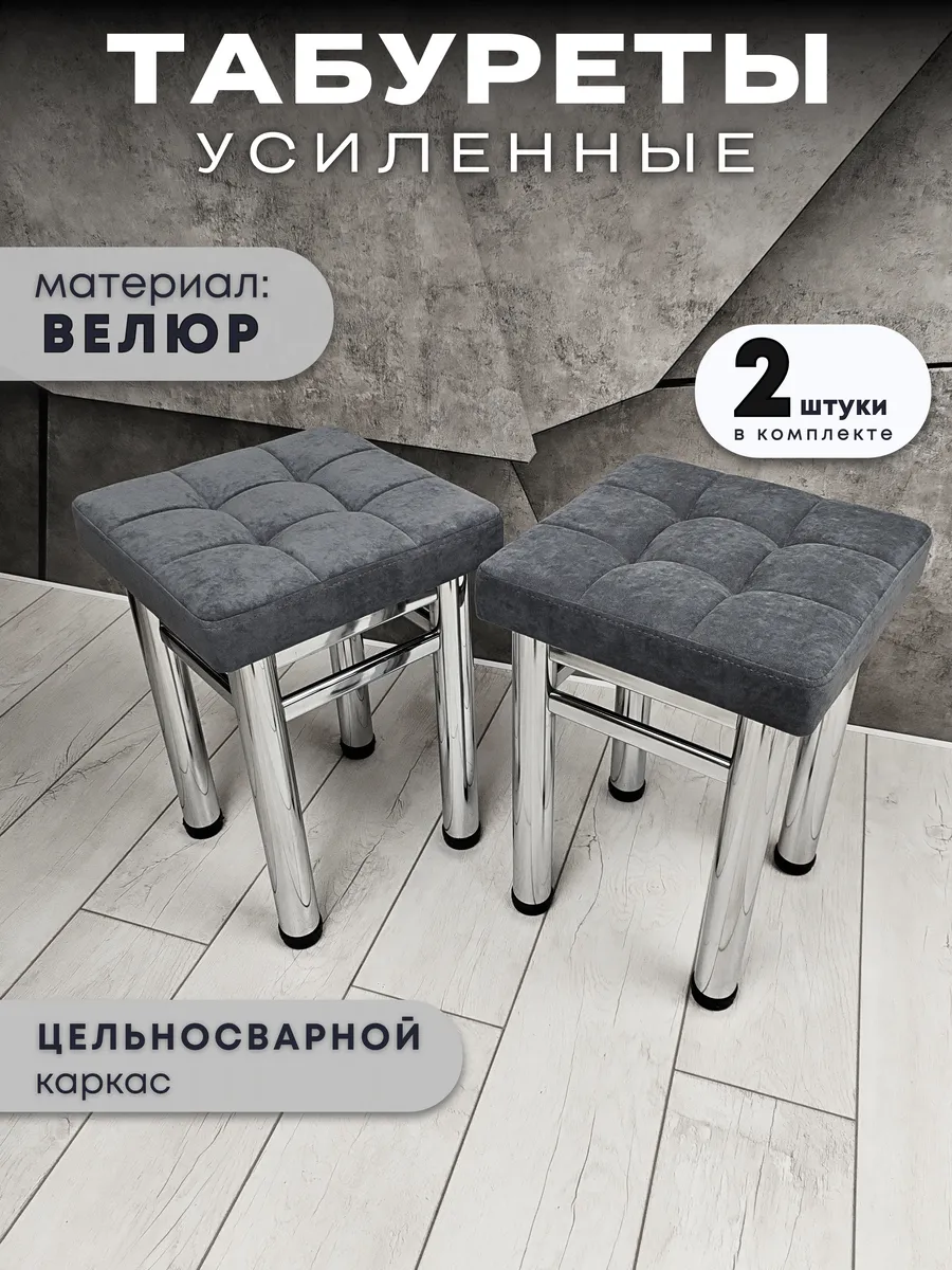 Мягкий табурет для кухни 2...