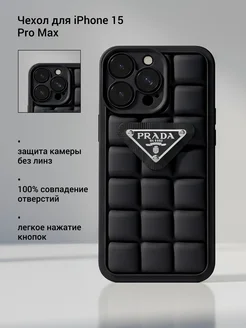 Чехол на Iphone 15 Pro max Черный Prada luxury.case 207983120