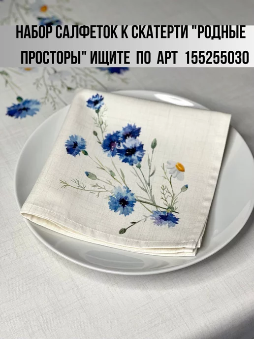 ATMOSPHERE HOME дорожка на стол кухонная водоотталкивающая 33*145, 33x145, фото 6