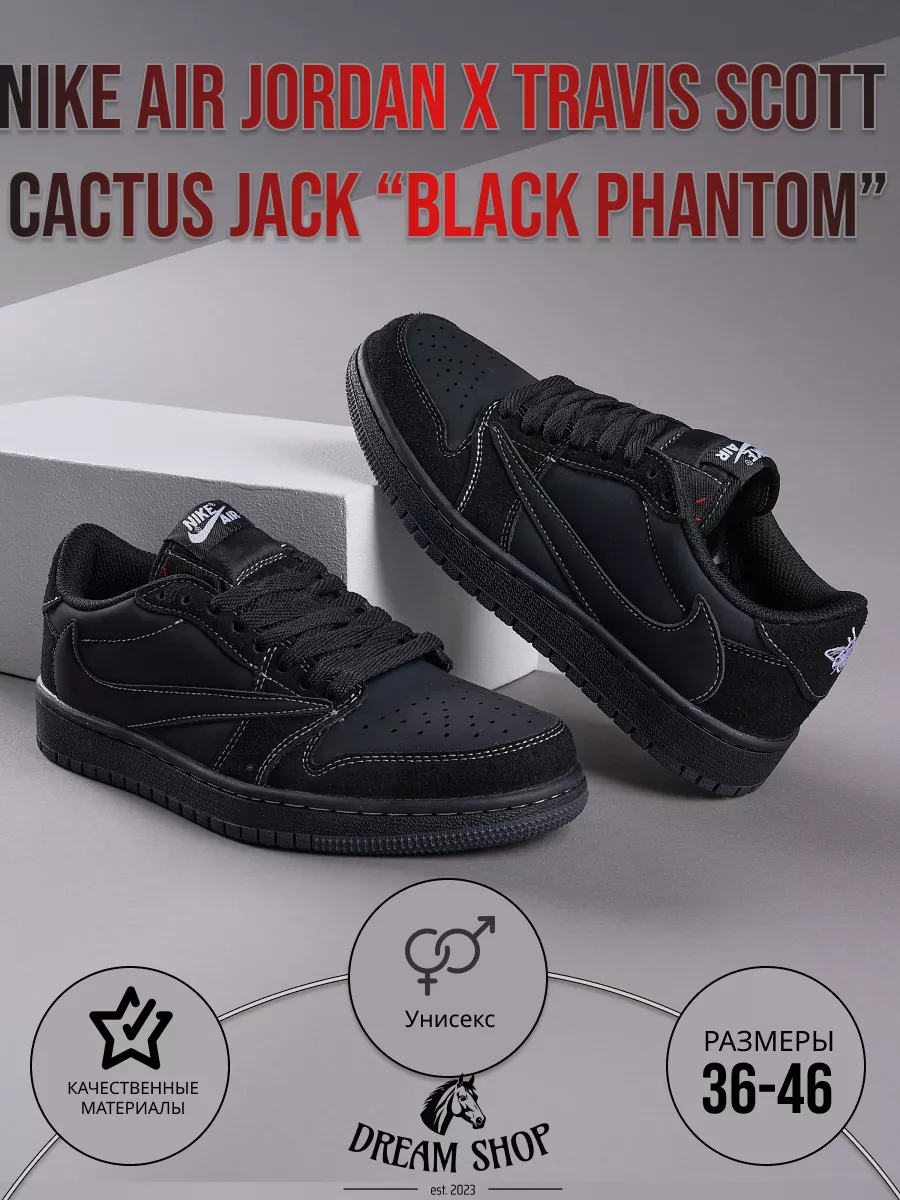 Nike x Travis Scott x Cactus Jack TDSHOP 208004088 1 744 Wildberries