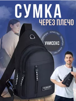 Сумка через плечо поясная бананка Happy Shop 208004630 купить за 281 ₽ в интернет-магазине Wildberries