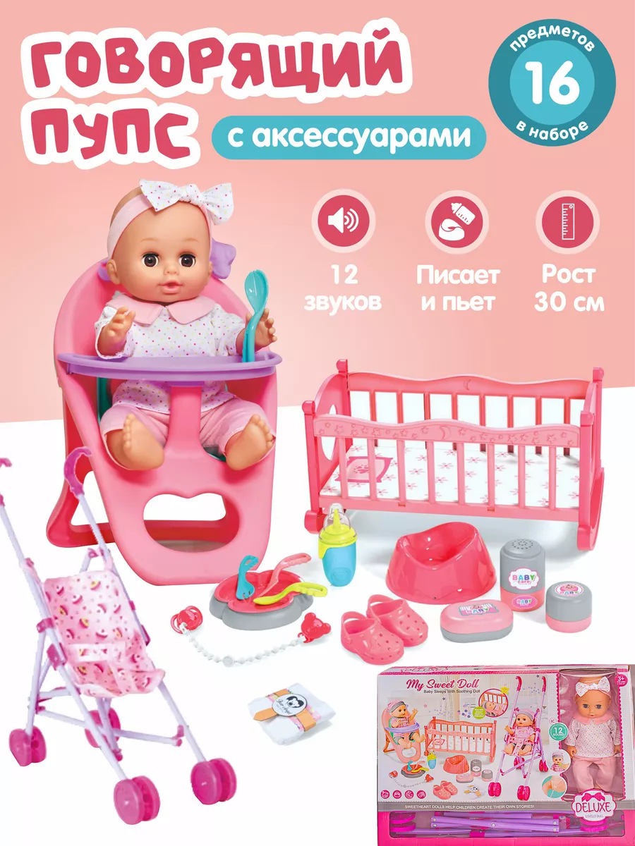 Кукла пупс для девочек с...