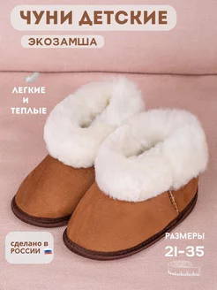 Тапочки домашние чуни детские Sh-s slippers 208007346 купить за 1 841 ₽ в интернет-магазине Wildberries