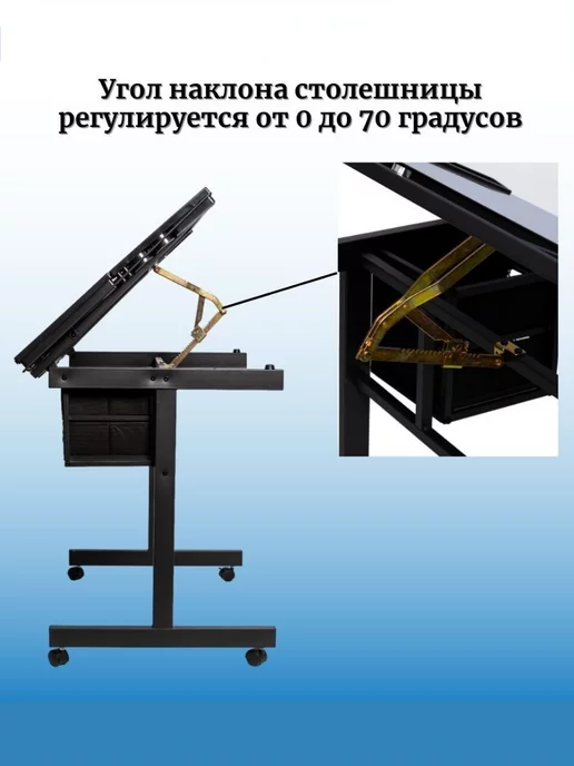 SoulArt Стол для художественных и чертежных работ, 110x60 см, фото 3