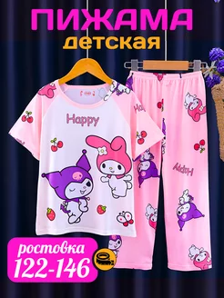 Пижама детская с брюками и футболкой Happy Frogg 208007655 купить за 924 ₽ в интернет-магазине Wildberries