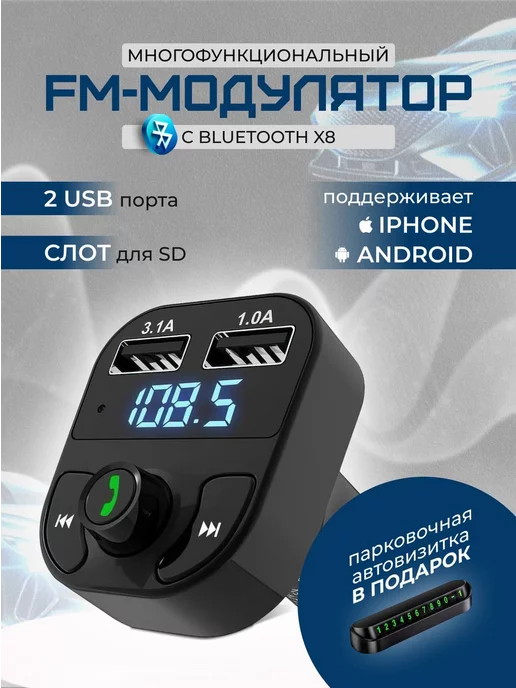 FM Transmitter Radio for car