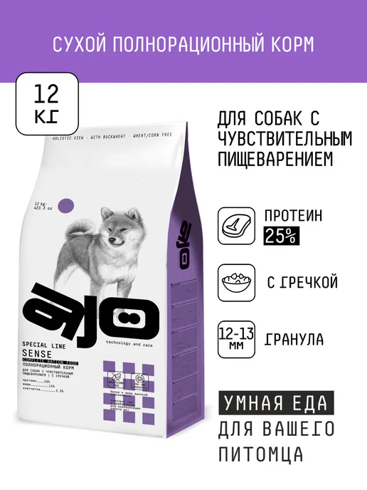 Сухой корм AJO Sense Гречкой для собак, 12 кг