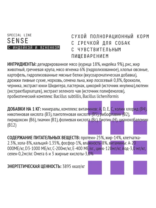 Сухой корм AJO Sense Гречкой для собак, 12 кг, фото 3
