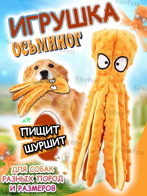NicePets Игрушка для собак, оранжевый