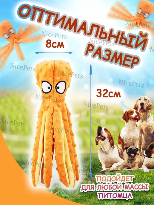NicePets Игрушка для собак, оранжевый, фото 3