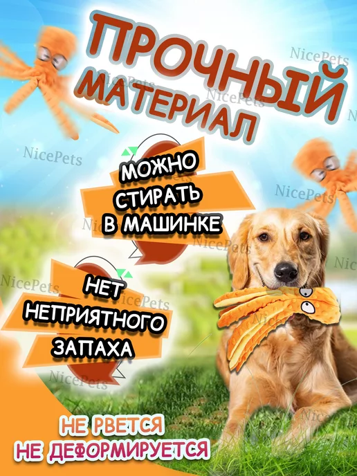 NicePets Игрушка для собак, оранжевый, фото 4